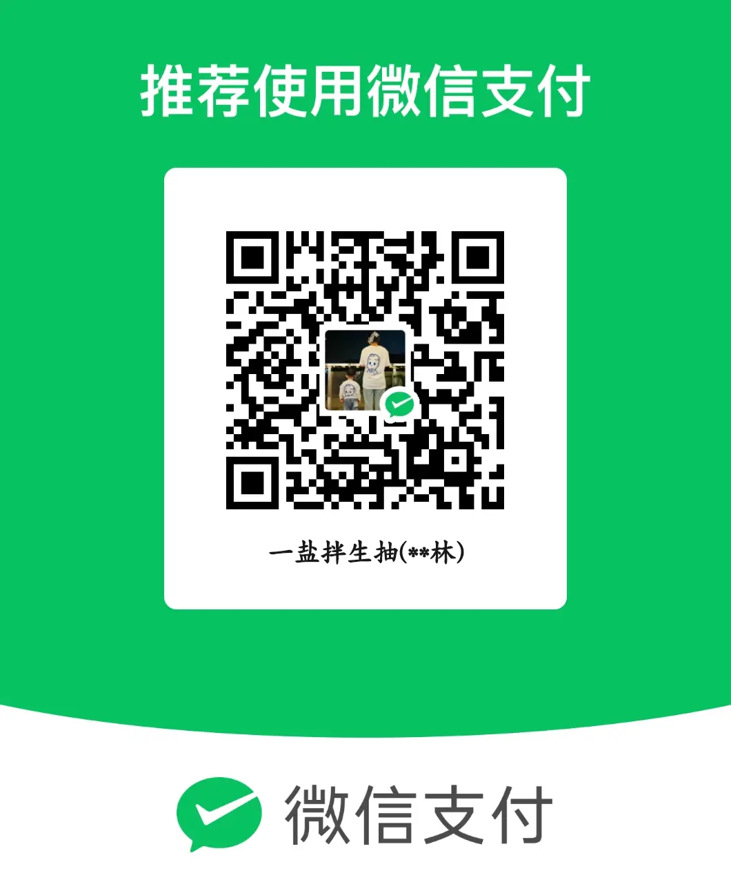 qrcode weixin